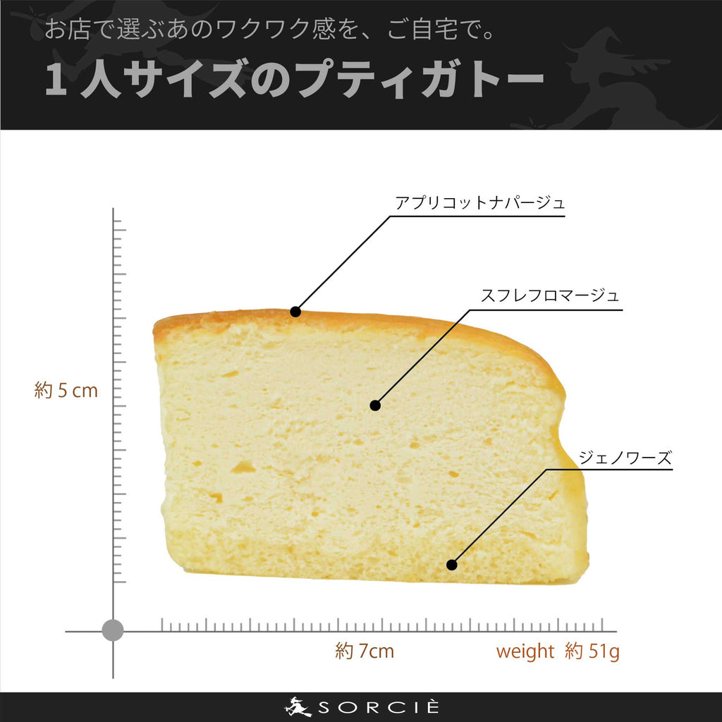 スフレチーズケーキ | プティガトー（小物ケーキ）