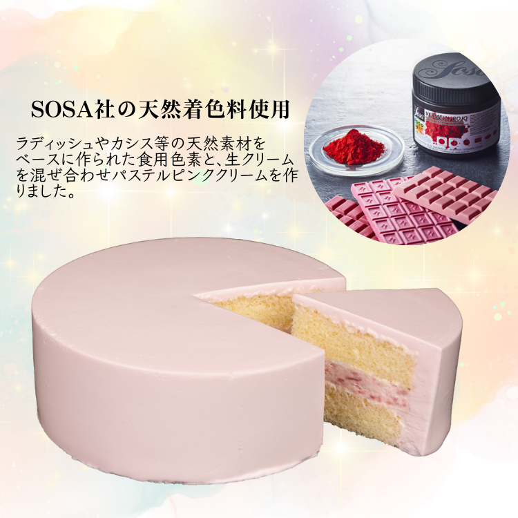 デコるだケーキ（簡単手作りケーキベース） ピンク