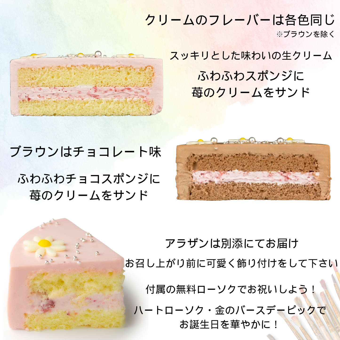 【宅配】センイルケーキ 4号サイズ 13.5cm 2人～4人分 約270g 【天然色素のみ使用】