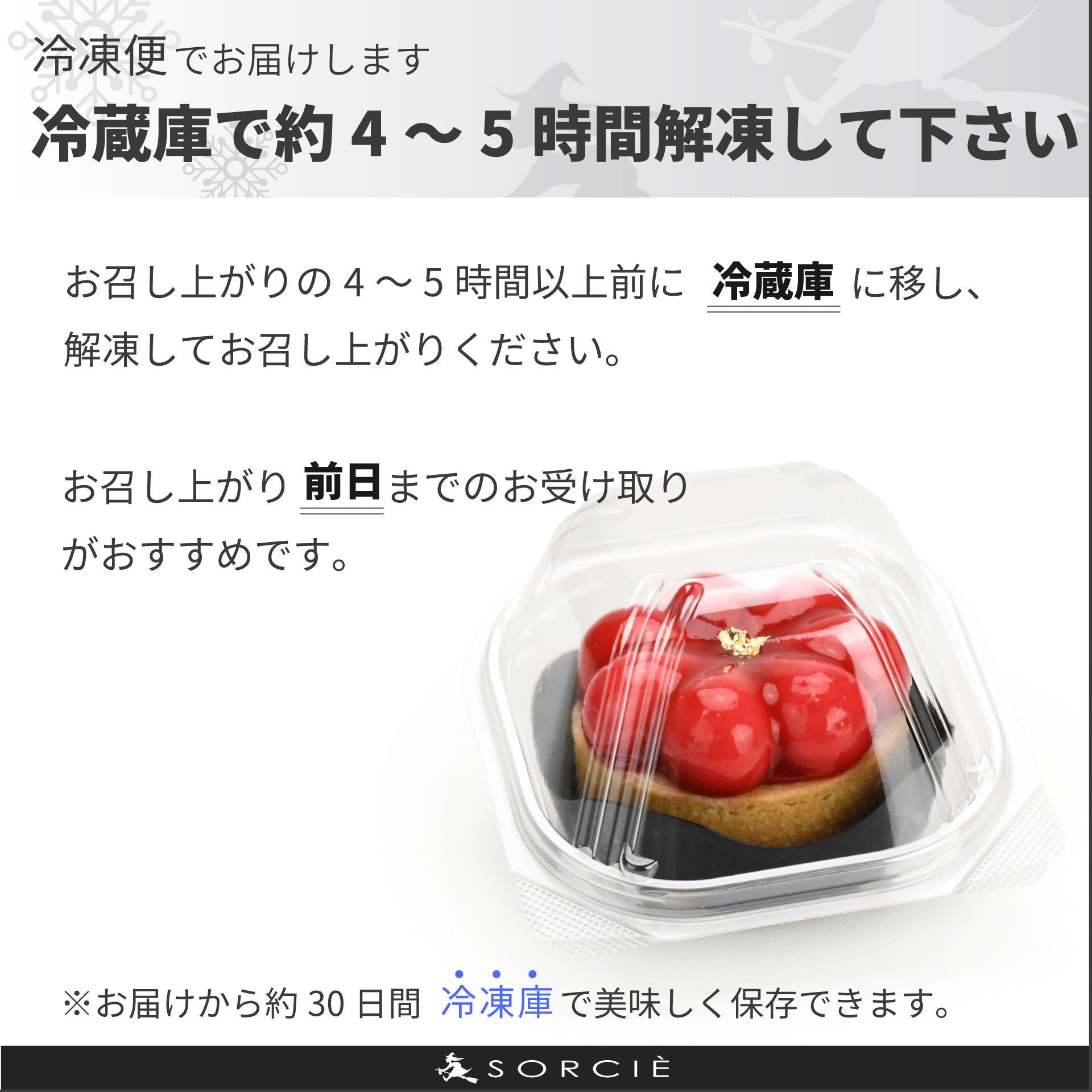 ラズベリーと苺の華タルト | プティガトー（小物ケーキ）
