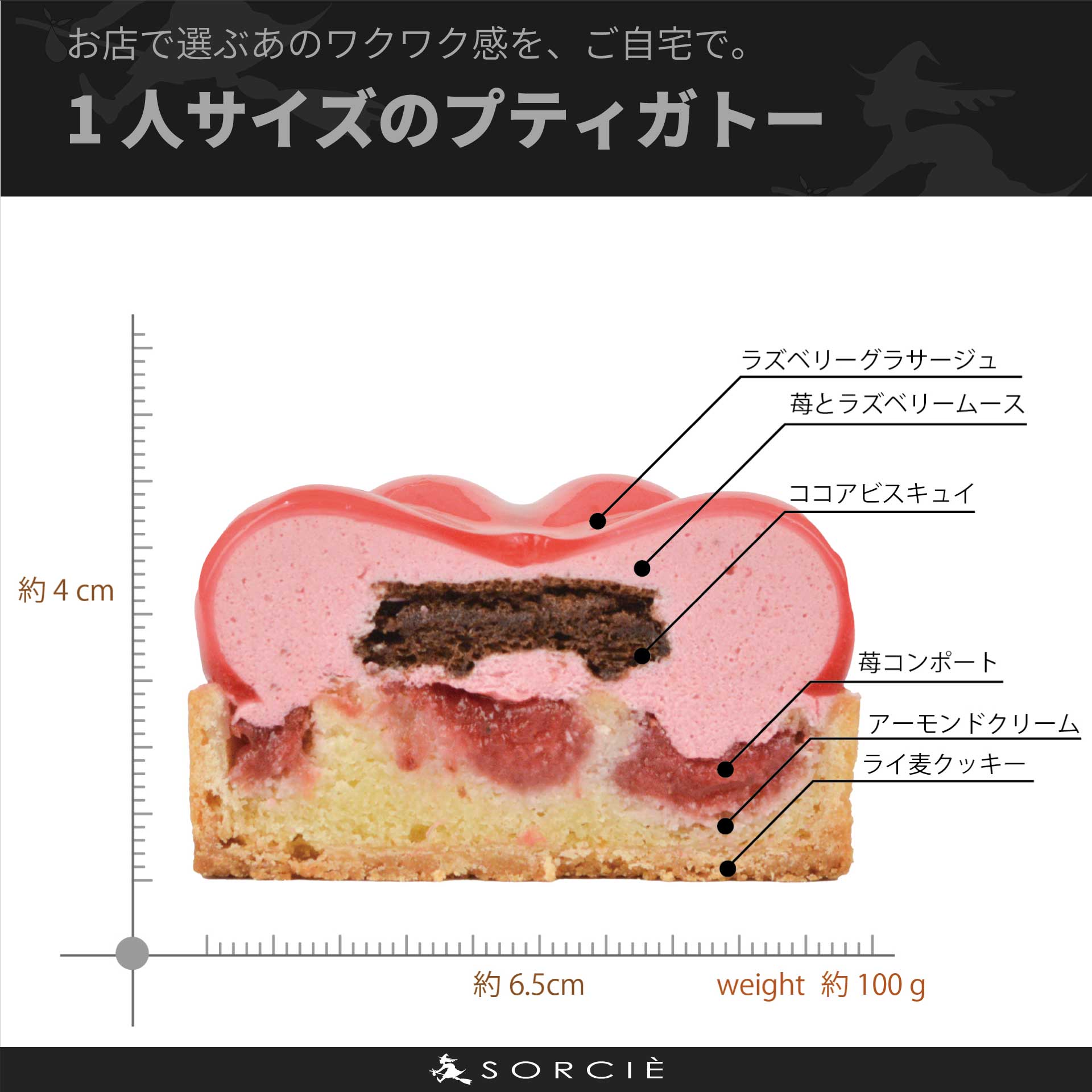 ラズベリーと苺の華タルト | プティガトー（小物ケーキ）