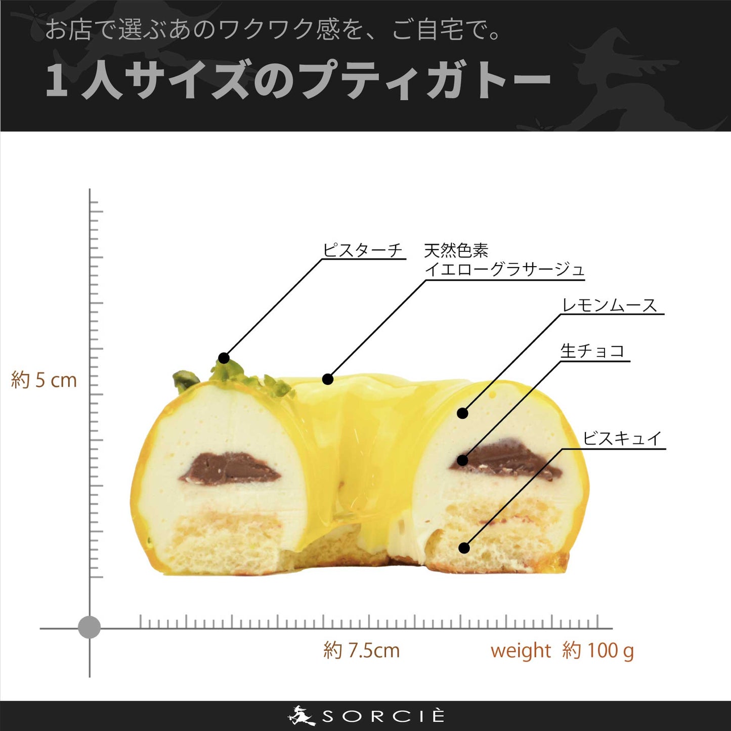 レモンの魔法石 | プティガトー（小物ケーキ）