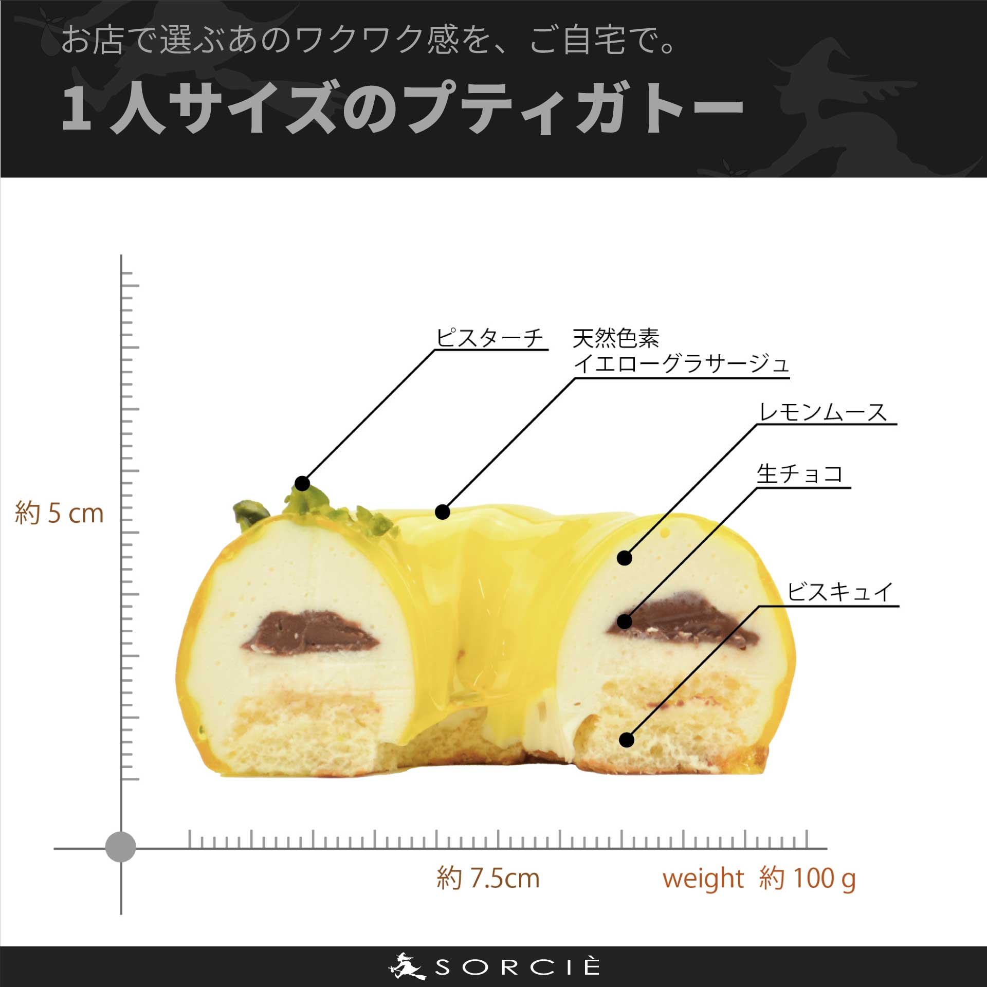 レモンの魔法石 | プティガトー（小物ケーキ）