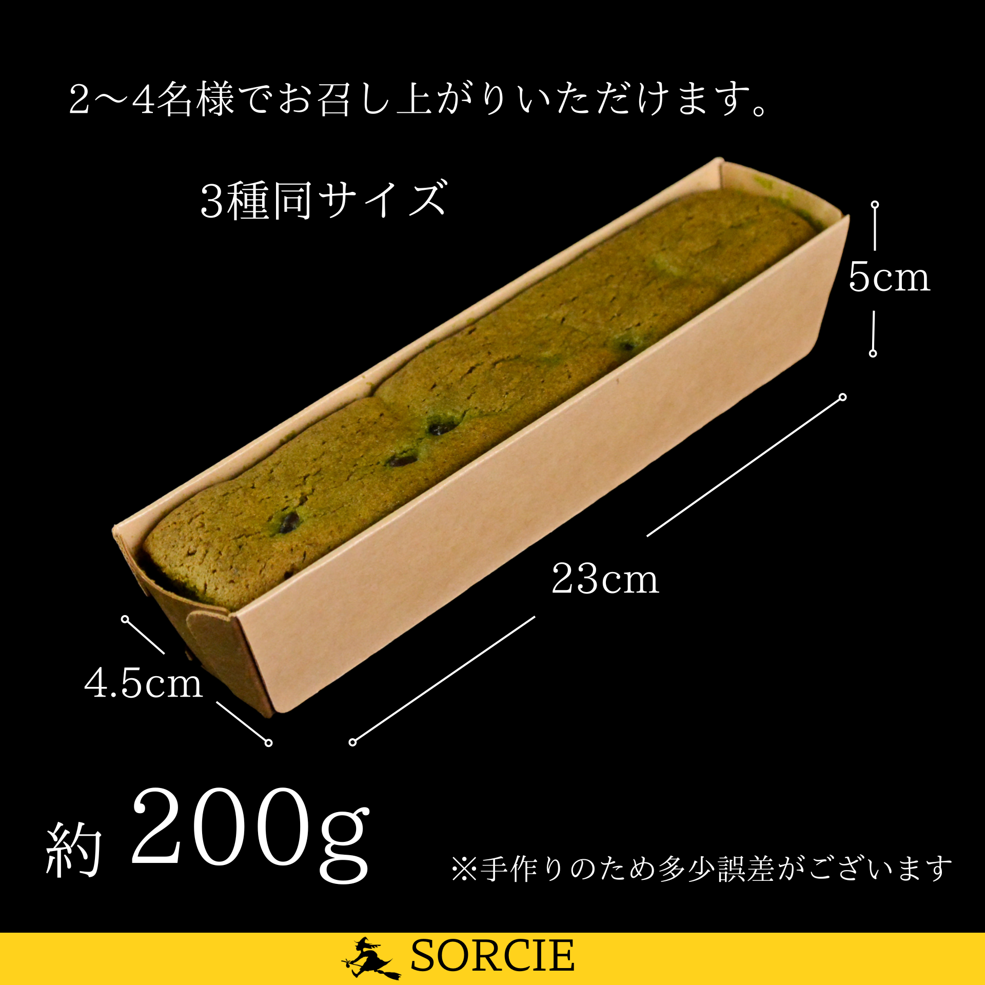 和を味わうバターケーキ