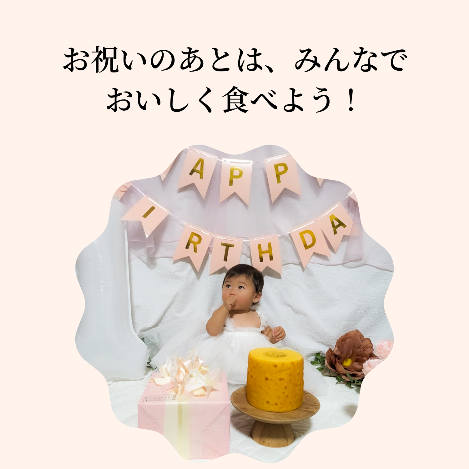 半升バームクーヘン2個入りのパッケージ