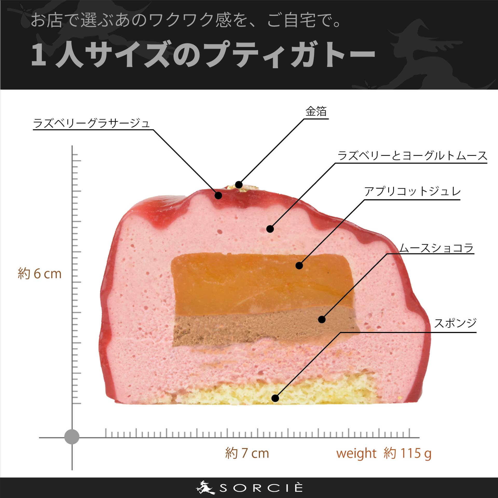 人生バラ色 | プティガトー（小物ケーキ）
