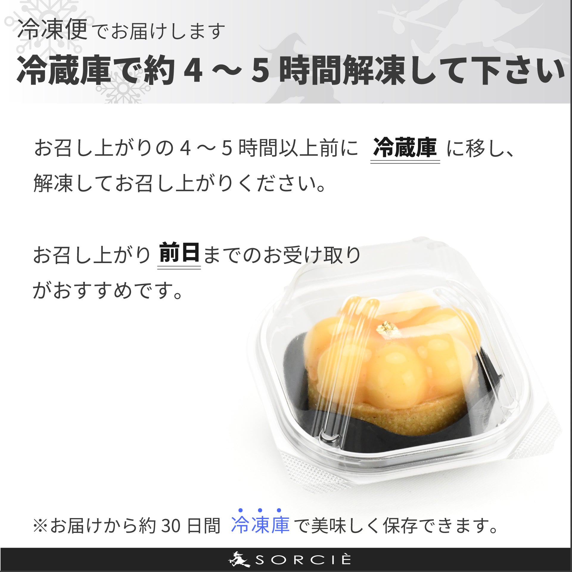 洋梨の華タルト | プティガトー（小物ケーキ）