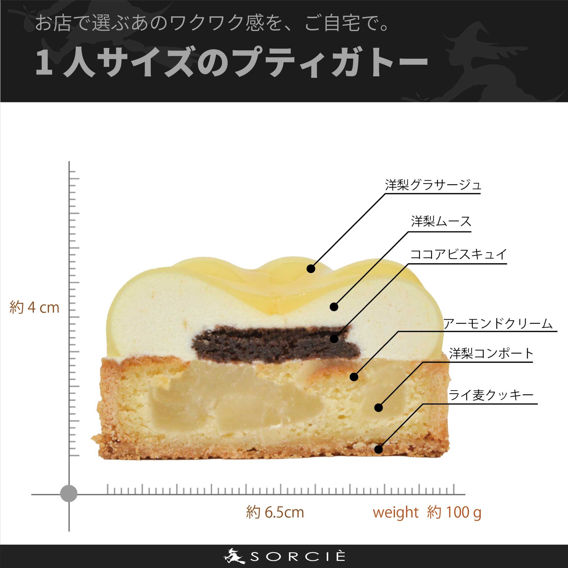 洋梨の華タルト | プティガトー（小物ケーキ）