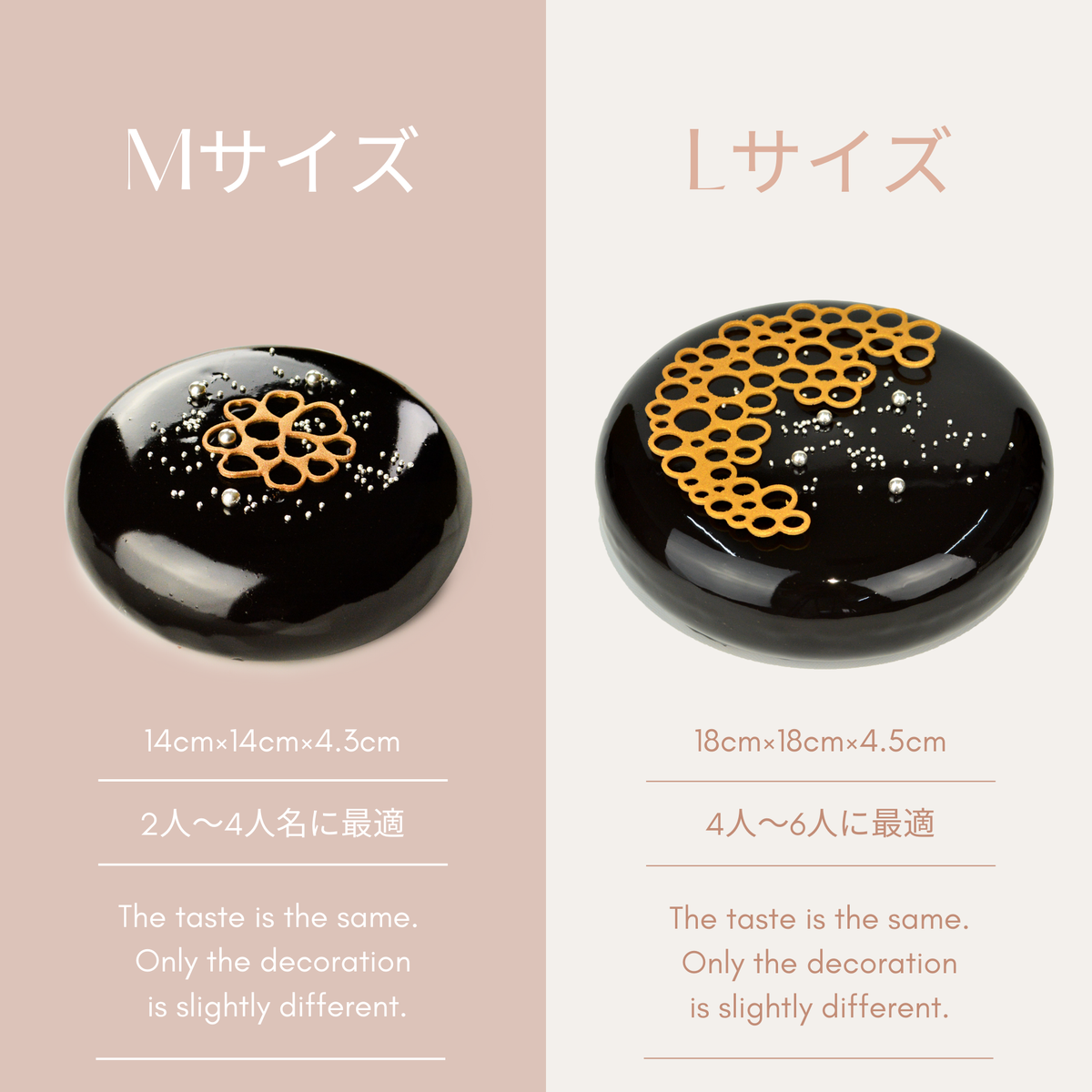 ラウンドグラサージュ・ショコラ