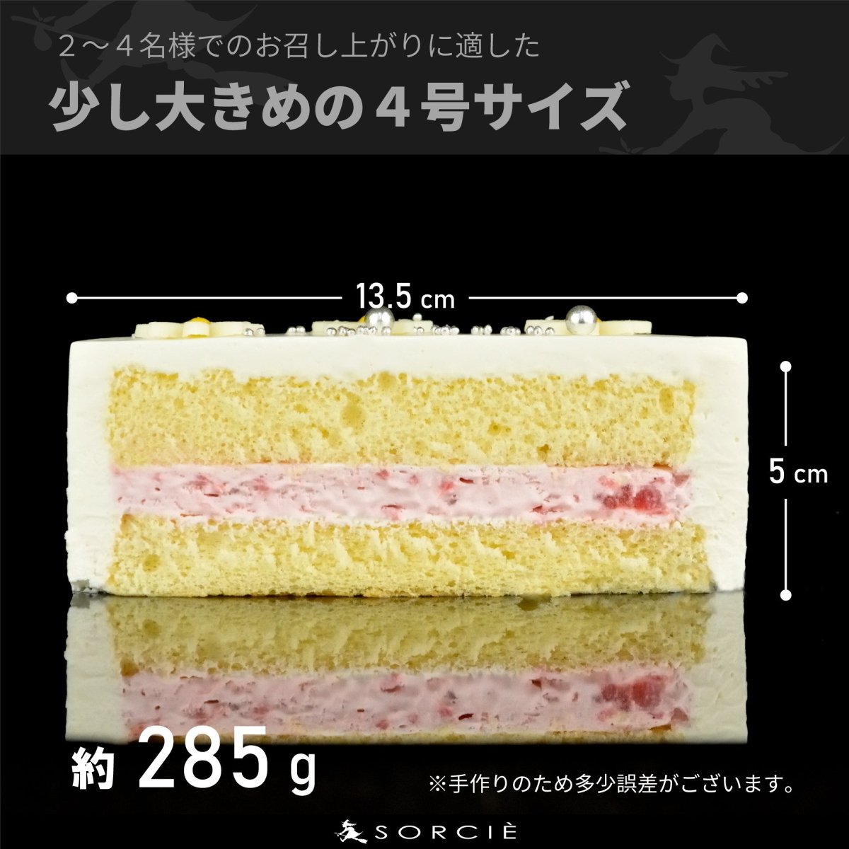 クリスマスケーキ 2025 センイルケーキ ホワイト - 魔法洋菓子店ソルシエ