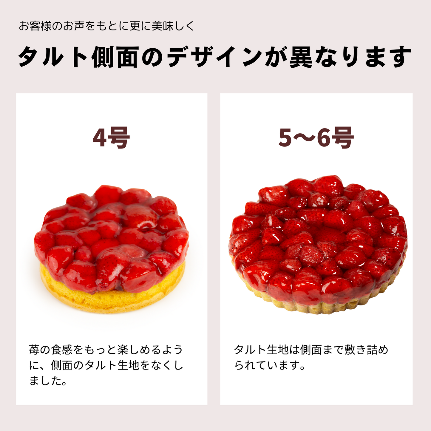 【店舗受取】苺のコンポートタルトケーキ
