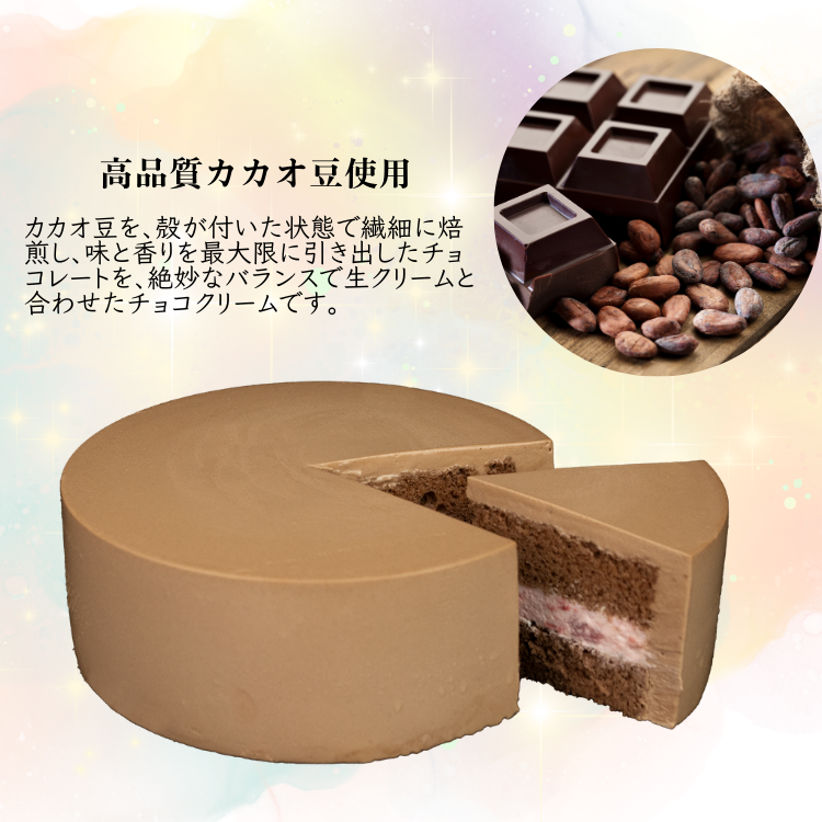 デコるだケーキ（簡単手作りケーキベース） チョコレート