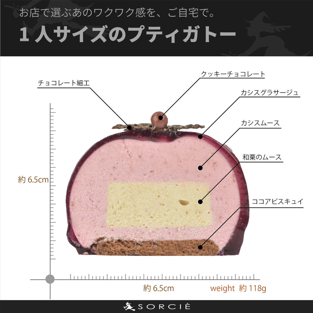 高貴色のカシス | プティガトー（小物ケーキ）
