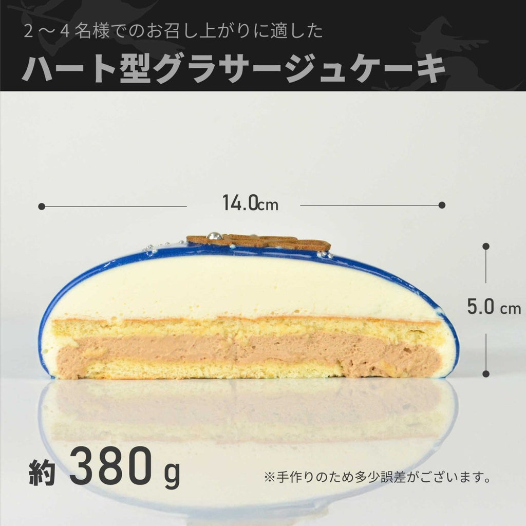 クリスマスケーキ 2025 ハートグラサージュ・ショコラ ブルー - 魔法洋菓子店ソルシエ