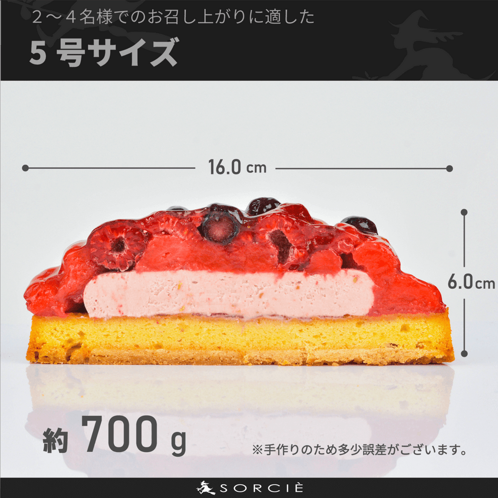 ベリーグッドタルト（カスタードクリーム仕立て）