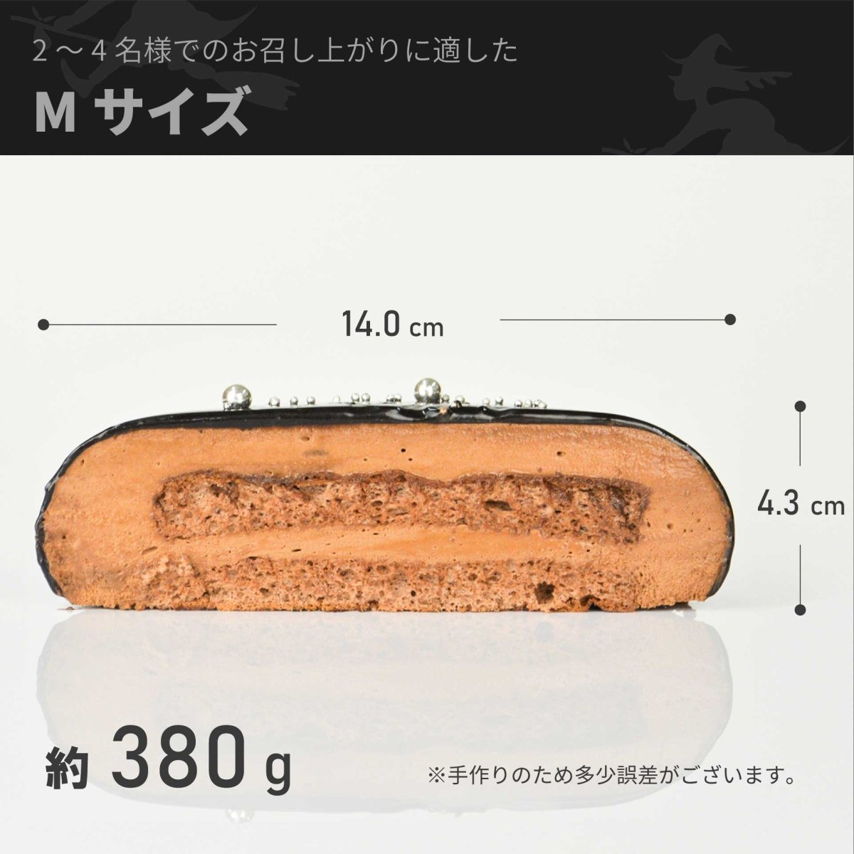 クリスマスケーキ 2025 ラウンドグラサージュ・ショコラ - 魔法洋菓子店ソルシエ