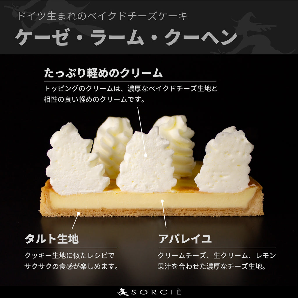 ベイクドチーズケーキ