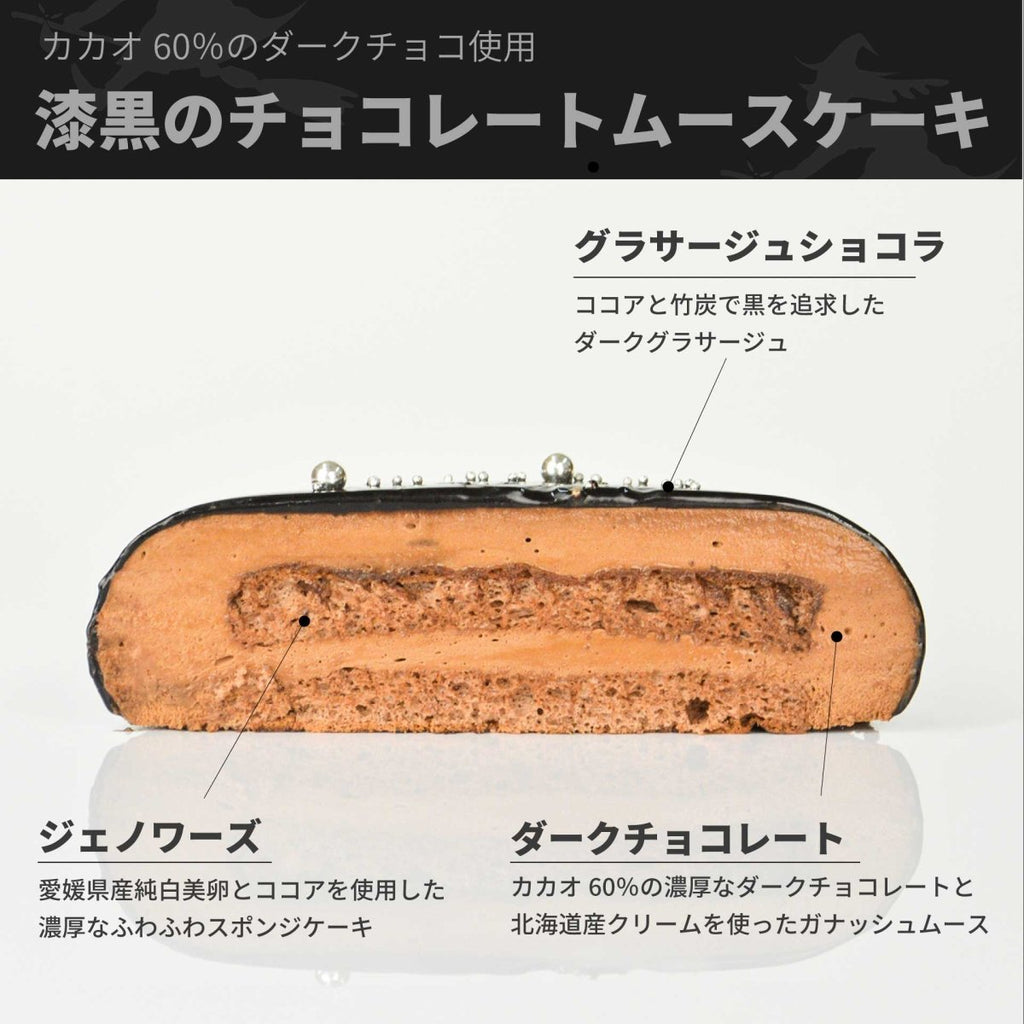 クリスマスケーキ 2025 ラウンドグラサージュ・ショコラ - 魔法洋菓子店ソルシエ