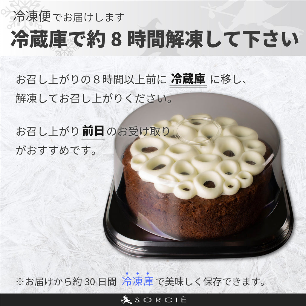 クリスマスケーキ 2025 ガトーショコラクラシック