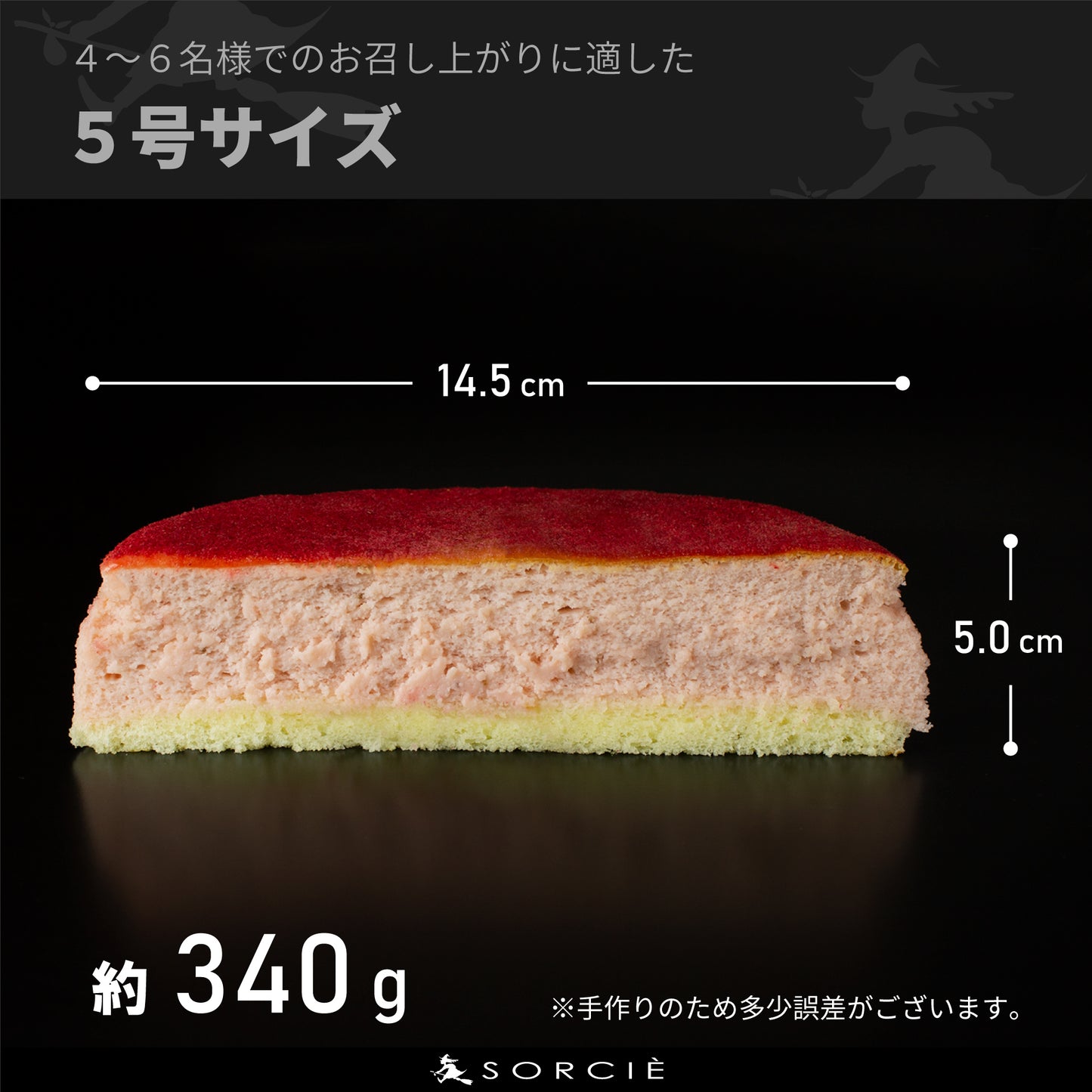 【宅配】苺スフレ チーズケーキ 5号 直径14.5cm 4～6人分 約340g