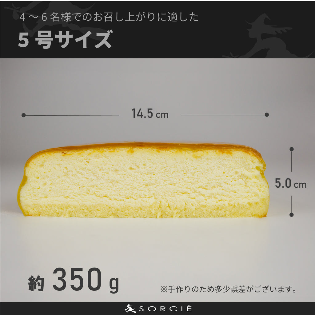 満月のスフレチーズケーキ