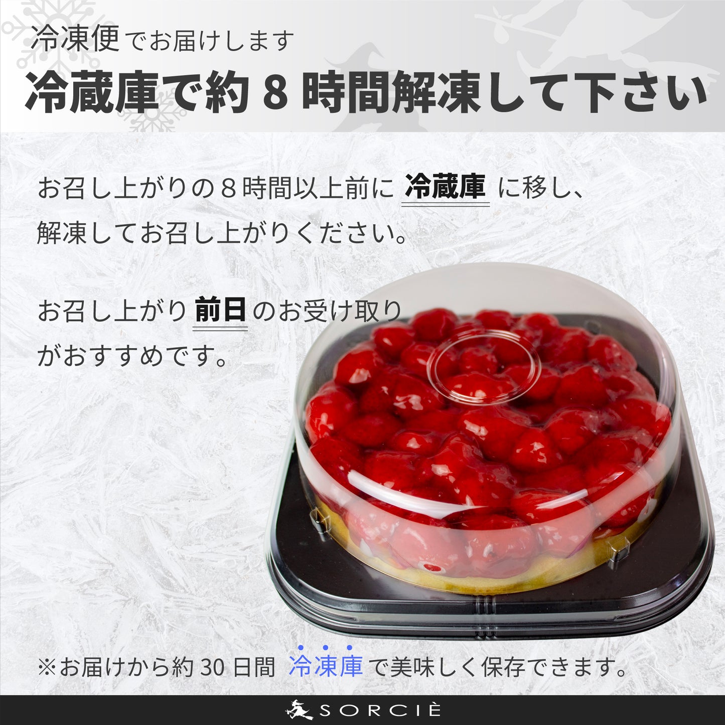 【宅配】クリスマスケーキ 2024 苺のコンポートタルトケーキ