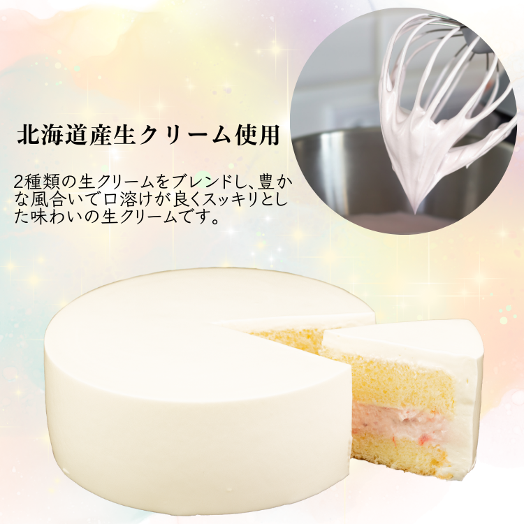 デコるだケーキ（簡単手作りケーキベース） ホワイト