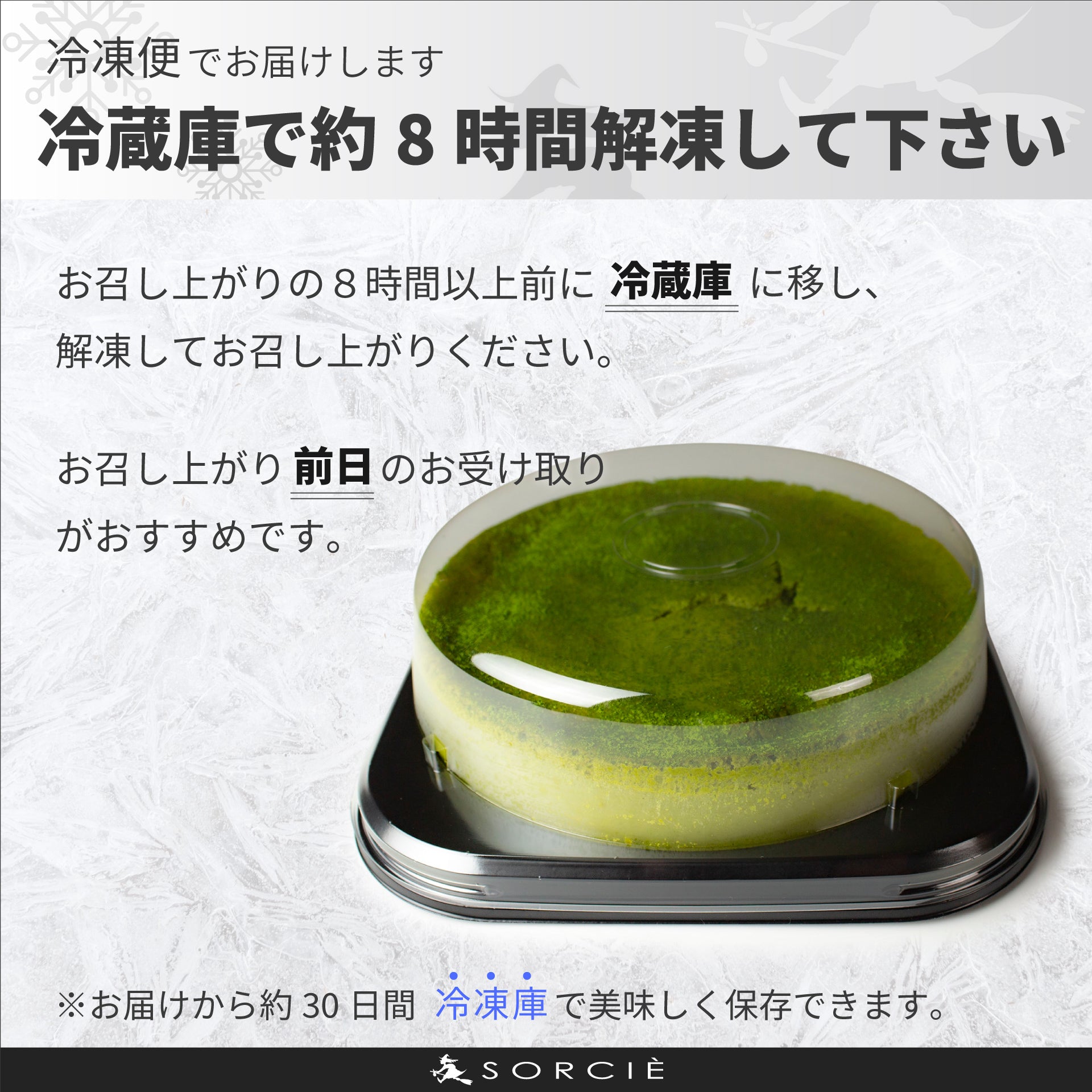 クリスマスケーキ 2025 抹茶ベイクドチーズケーキ （餡餅クリーム仕立て）