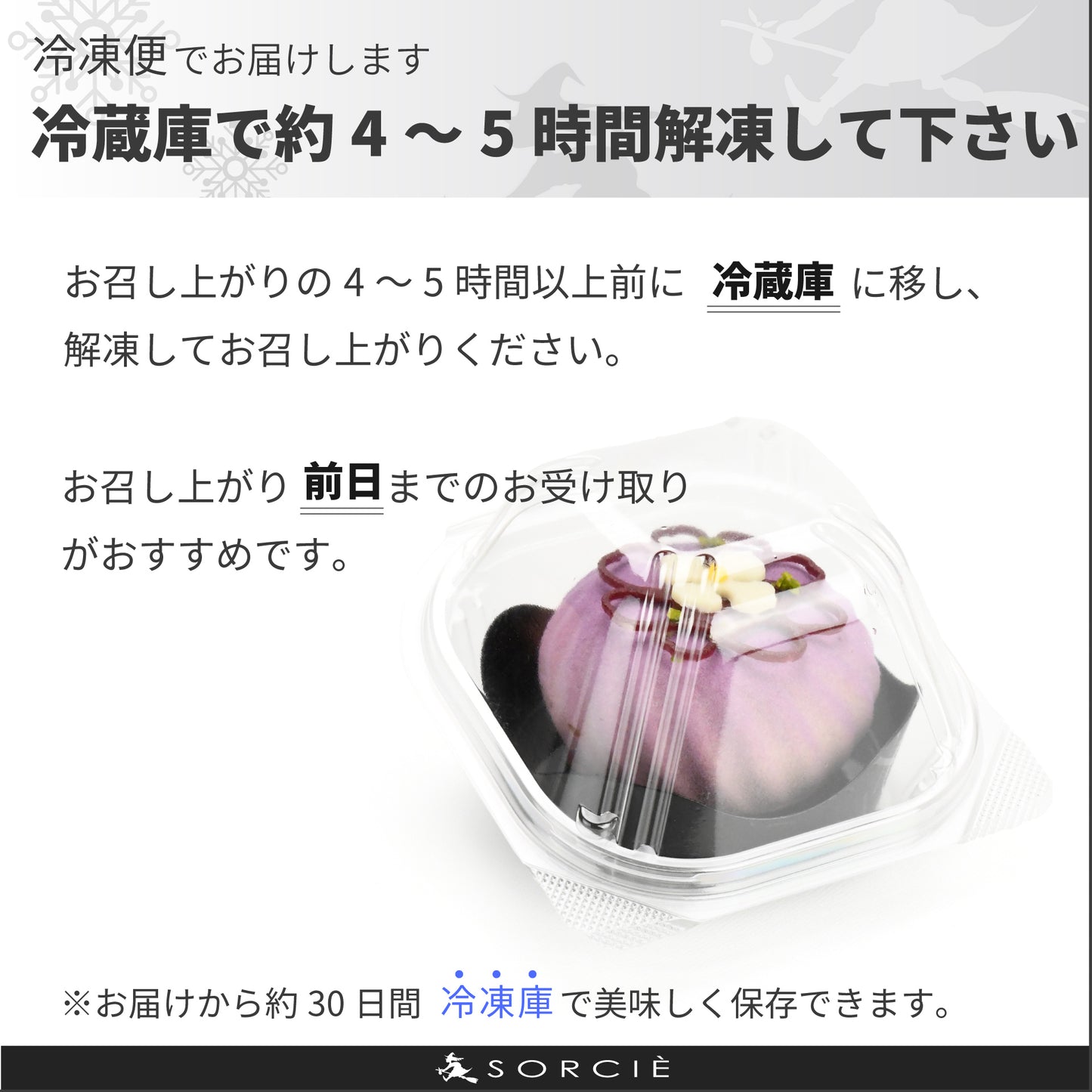 情熱のキャラメルショコラ | プティガトー（小物ケーキ）