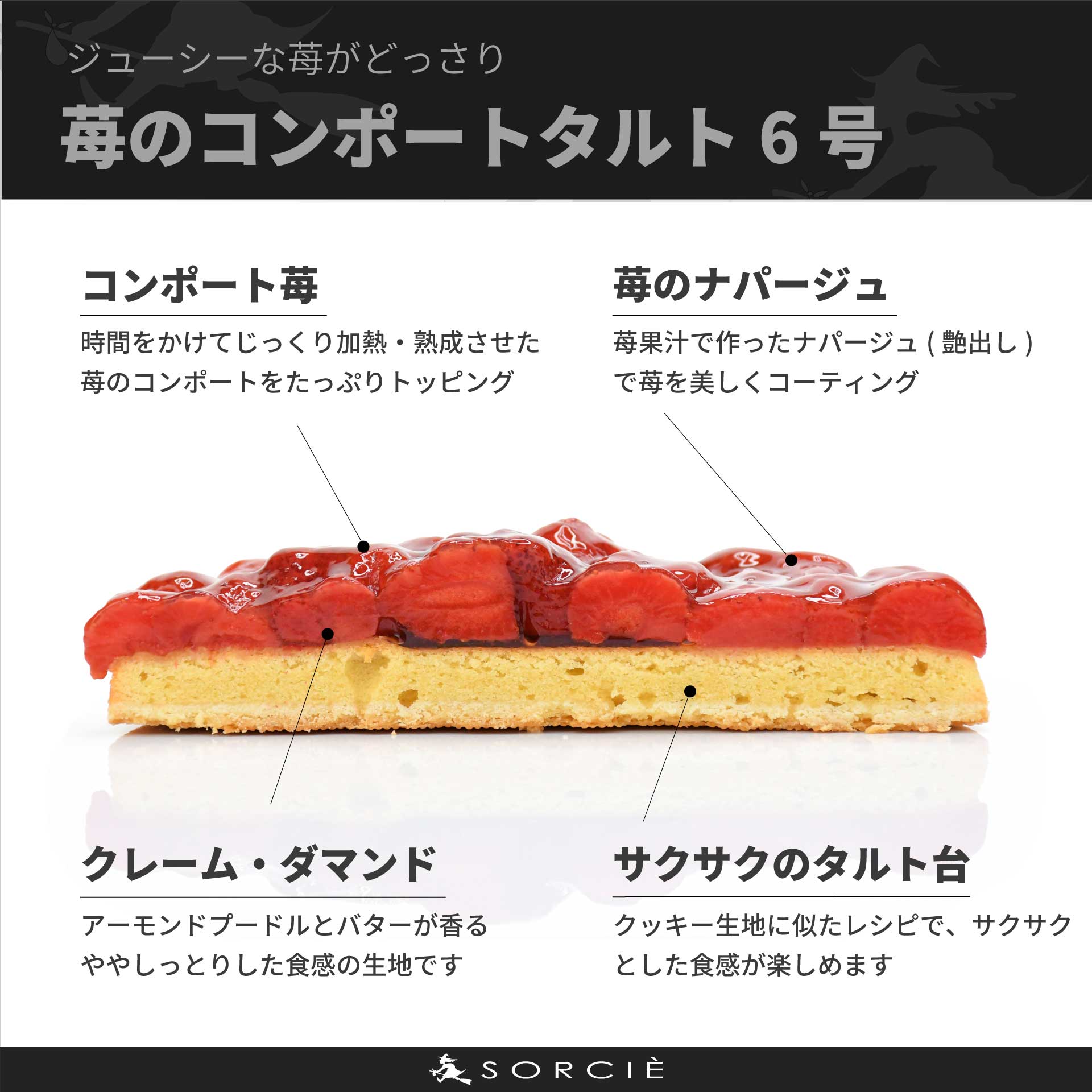 いちごタルトケーキ 通販｜苺のコンポートタルトケーキ – 魔法洋菓子店