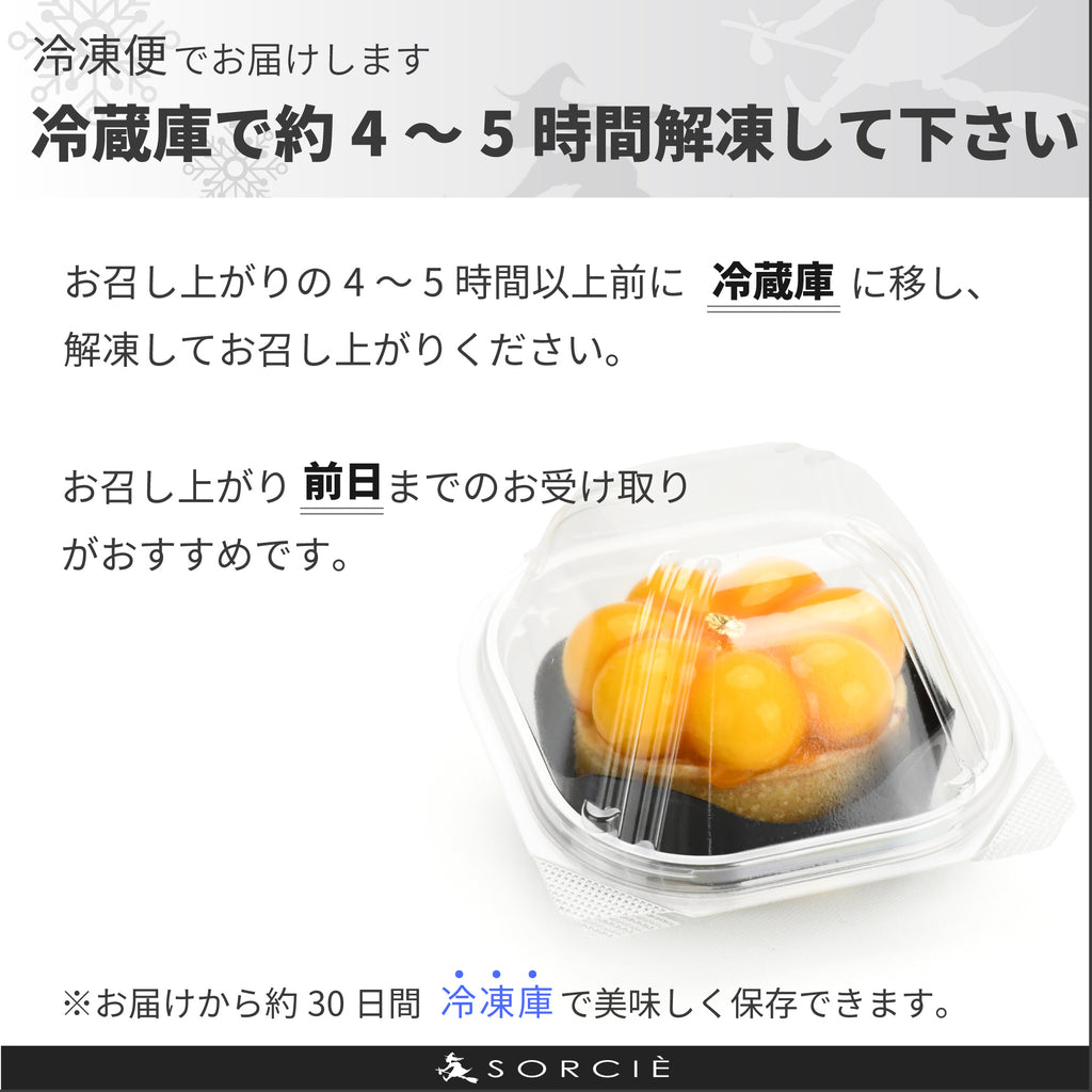 アプリコットの華タルト | プティガトー（小物ケーキ）