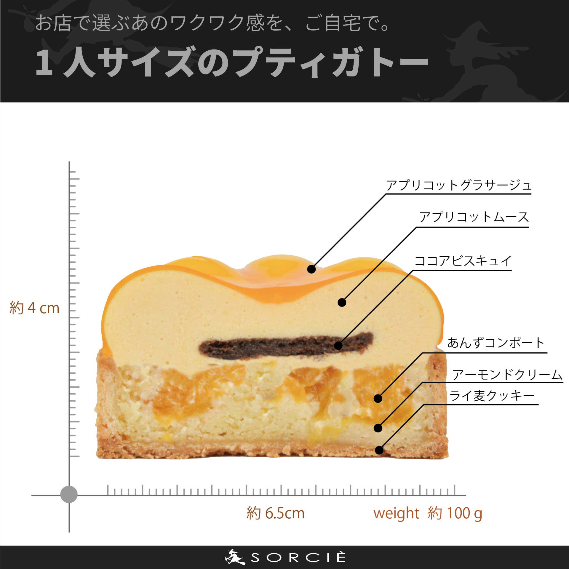 アプリコットの華タルト | プティガトー（小物ケーキ）