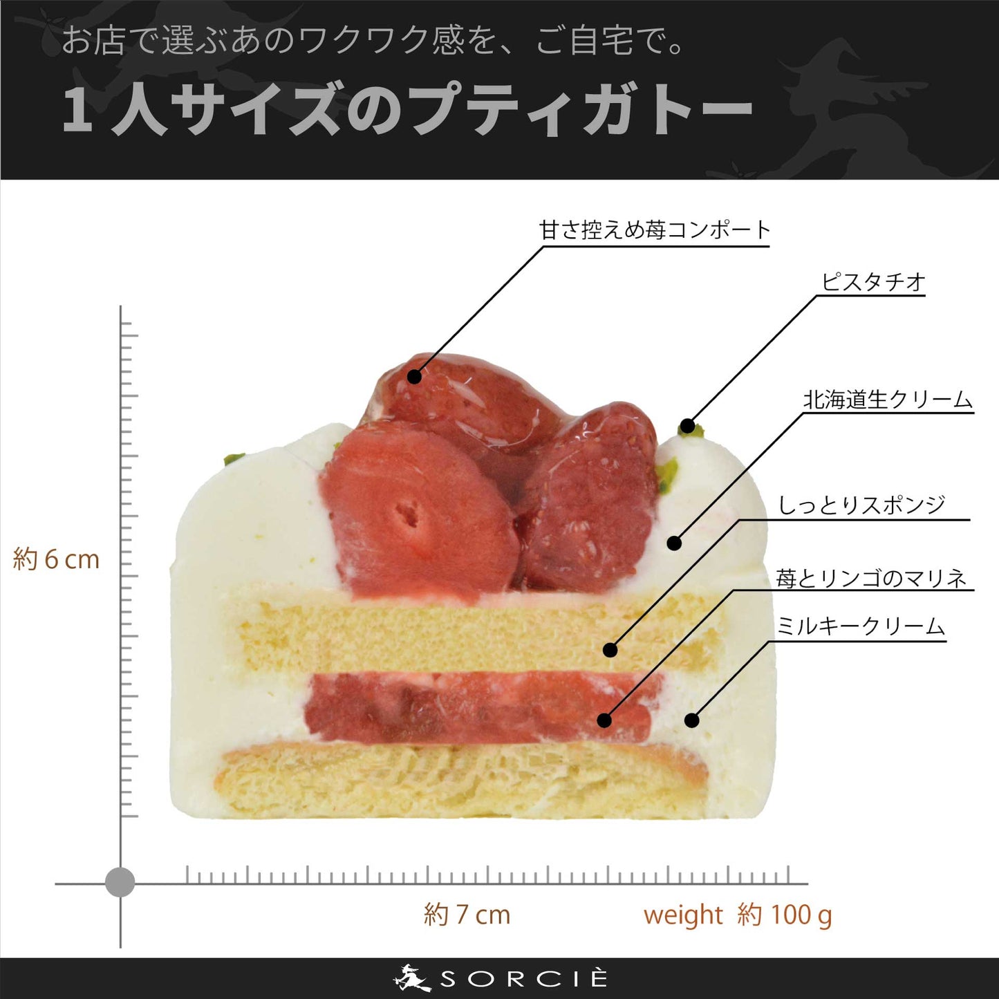 苺ショートケーキ | プティガトー（小物ケーキ）