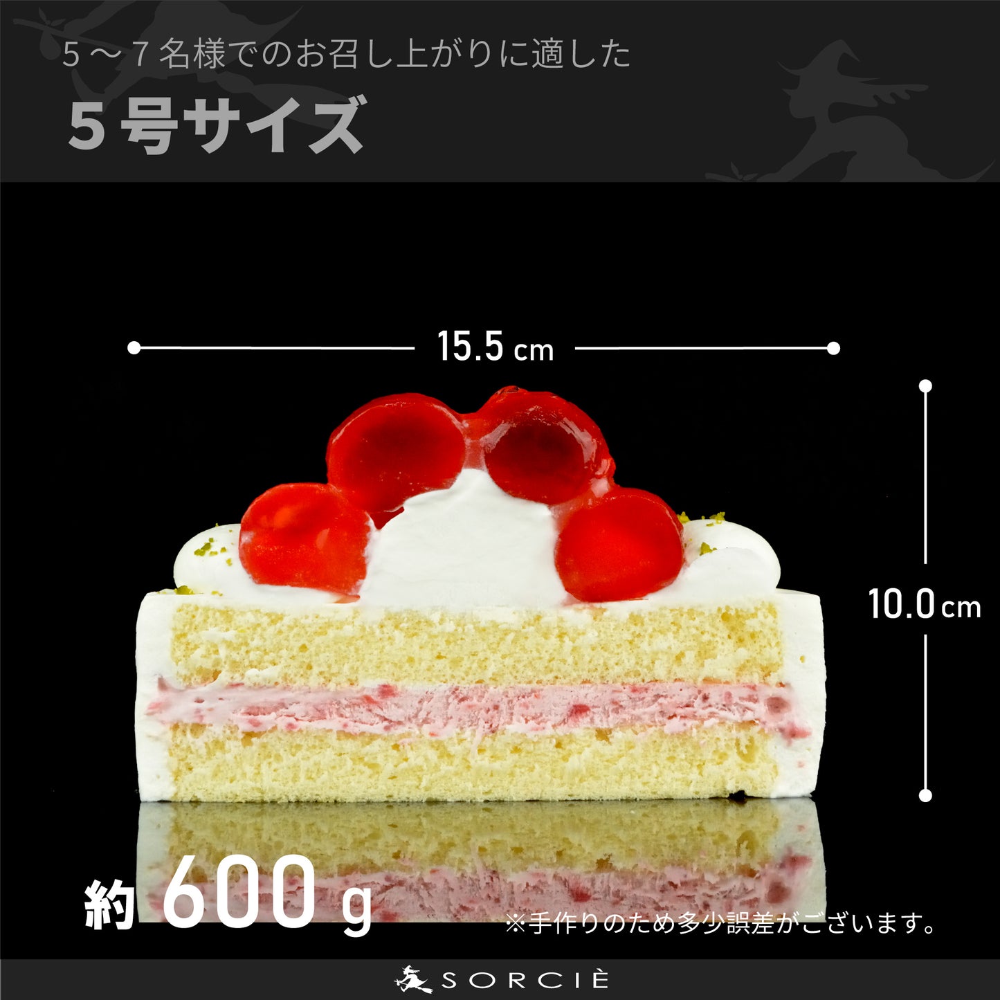 【宅配】苺のジュレ玉 クリームデコレーション 5号 直径16cm 5～7人分 約600g