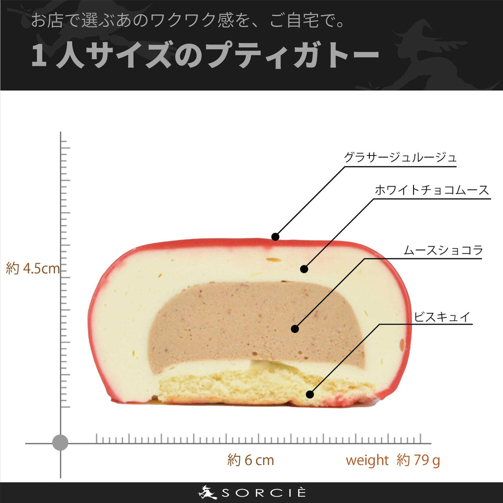 ハートの言葉 | プティガトー（小物ケーキ）
