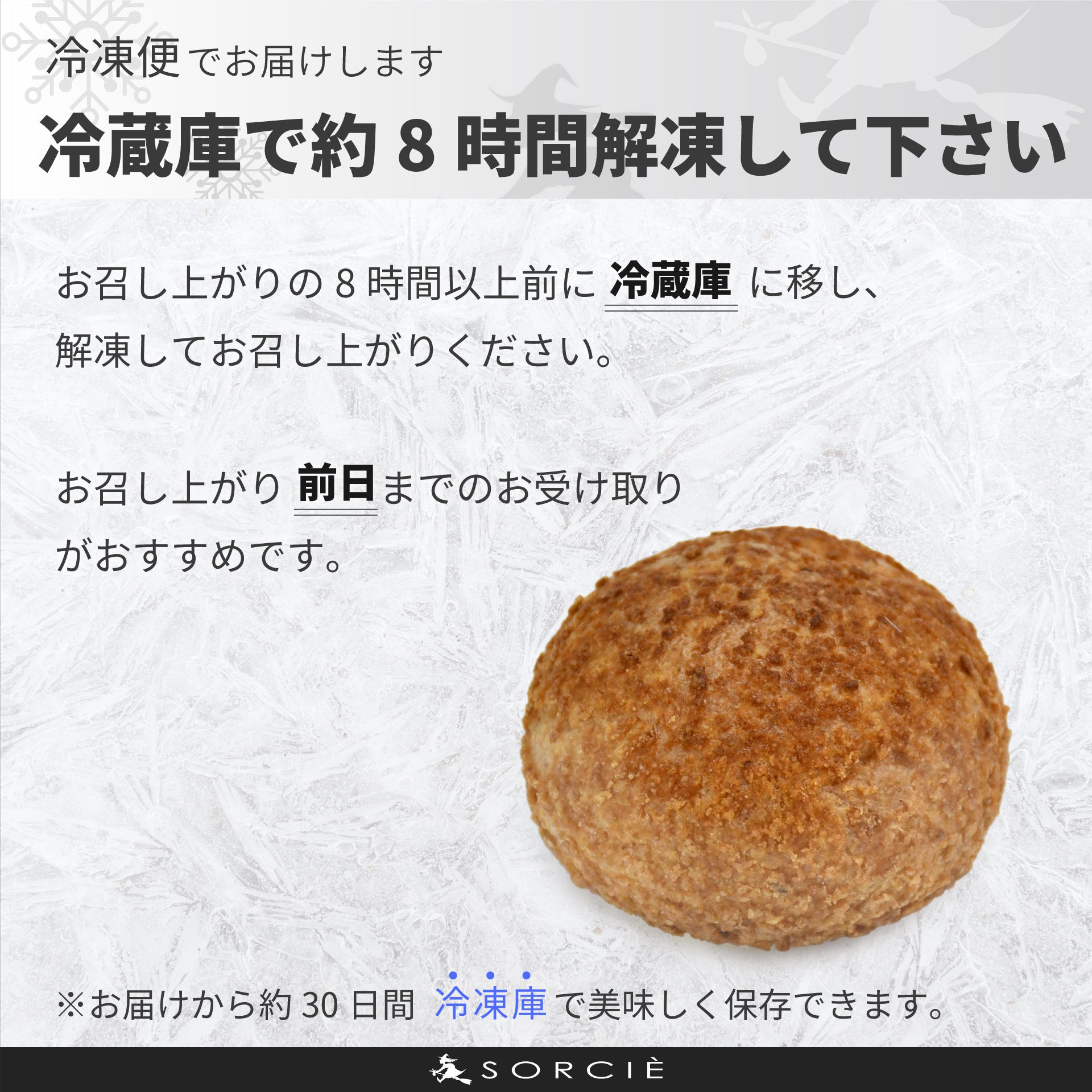 魔女のシュークリーム｜シューアイスにもなる冷凍シュー – 魔法洋菓子