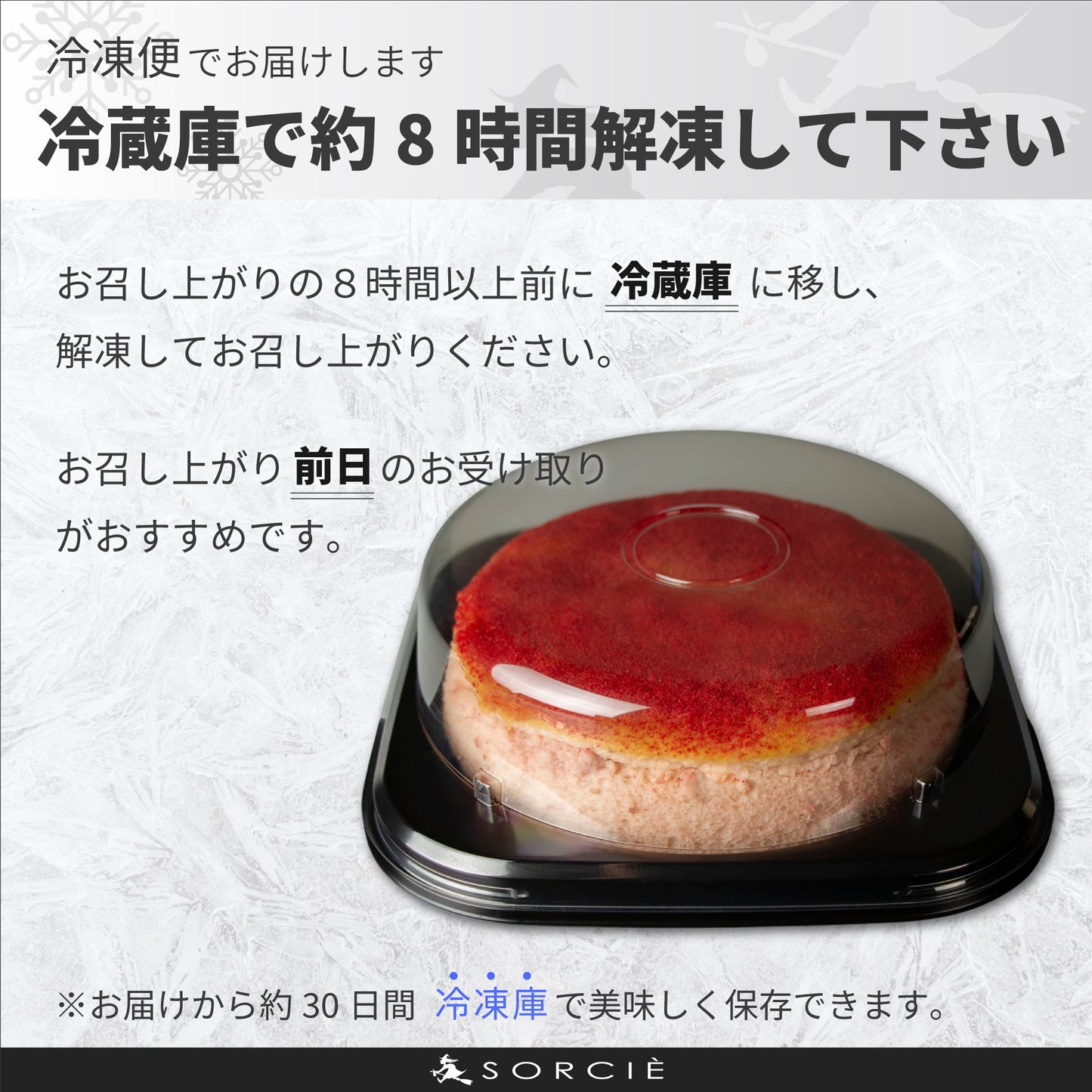 【宅配】苺スフレ チーズケーキ 5号 直径14.5cm 4～6人分 約340g