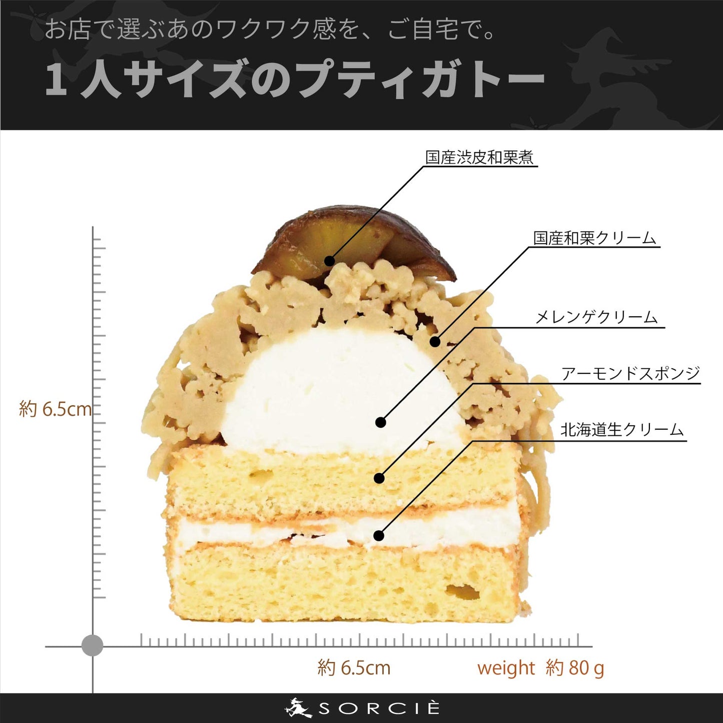 濃い栗モンブラン | プティガトー（小物ケーキ）