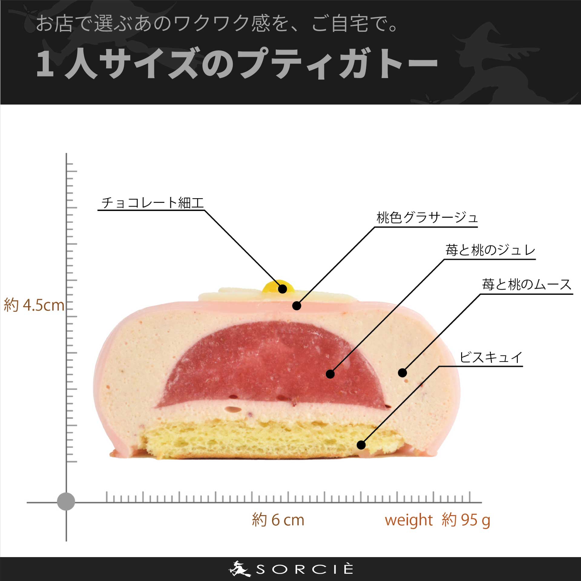 ドキドキ桃苺 | プティガトー（小物ケーキ）