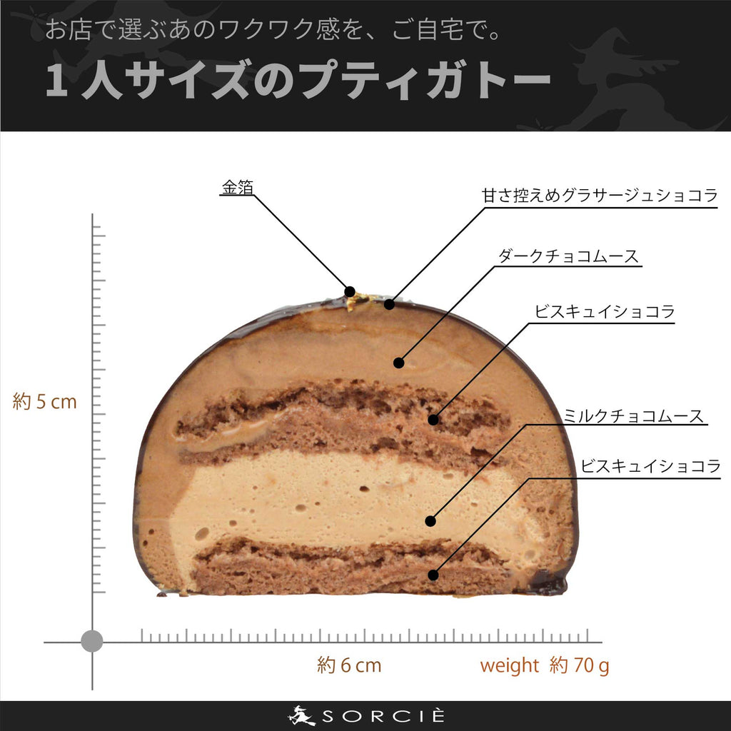 惑星ショコラ | プティガトー（小物ケーキ）