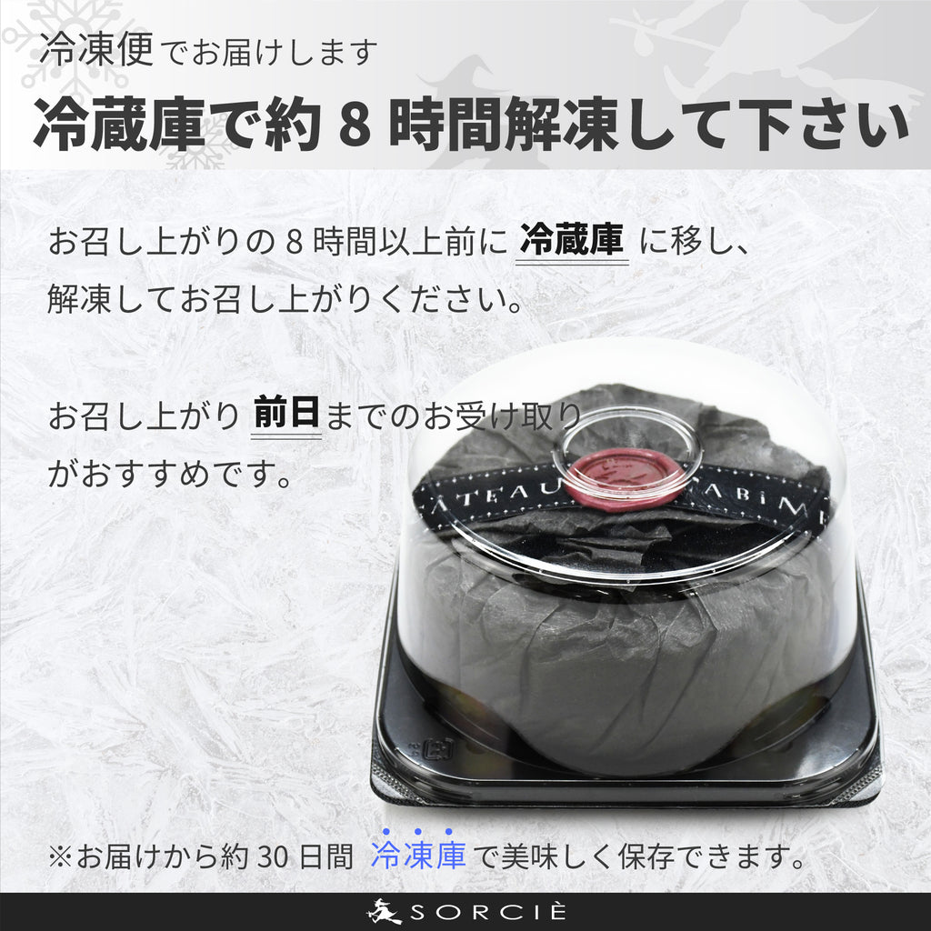 苺バスクチーズケーキ 4号「ルビー苺の深淵」