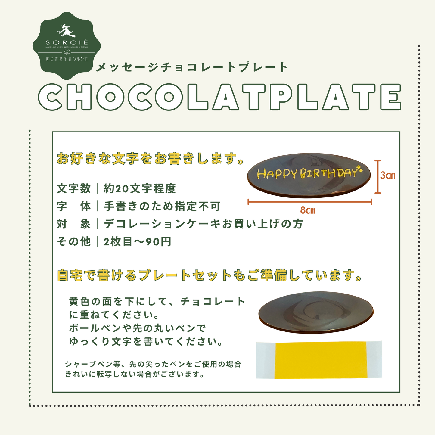 【店舗受取】チョコクリームフルーツデコレーションケーキ