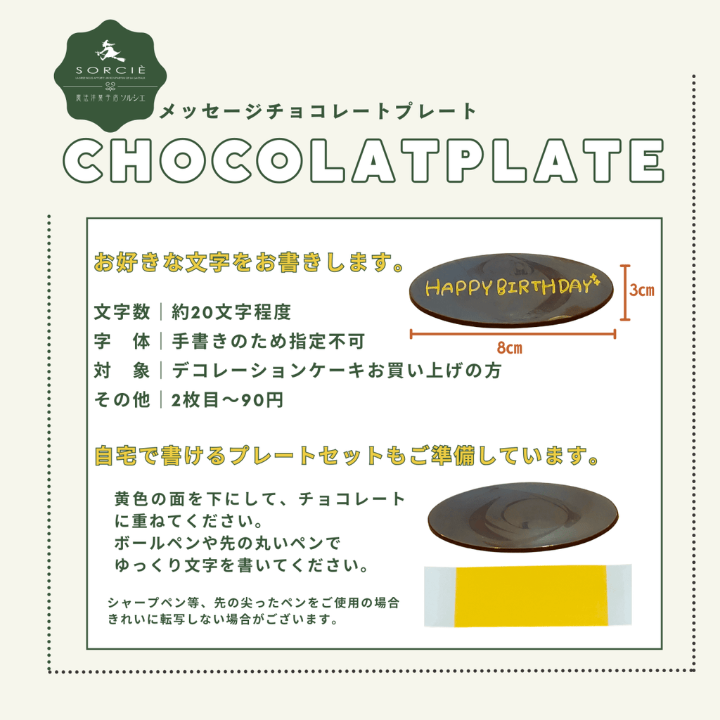 クリスマスケーキ 2025 ハートグラサージュ・ショコラ レッド - 魔法洋菓子店ソルシエ