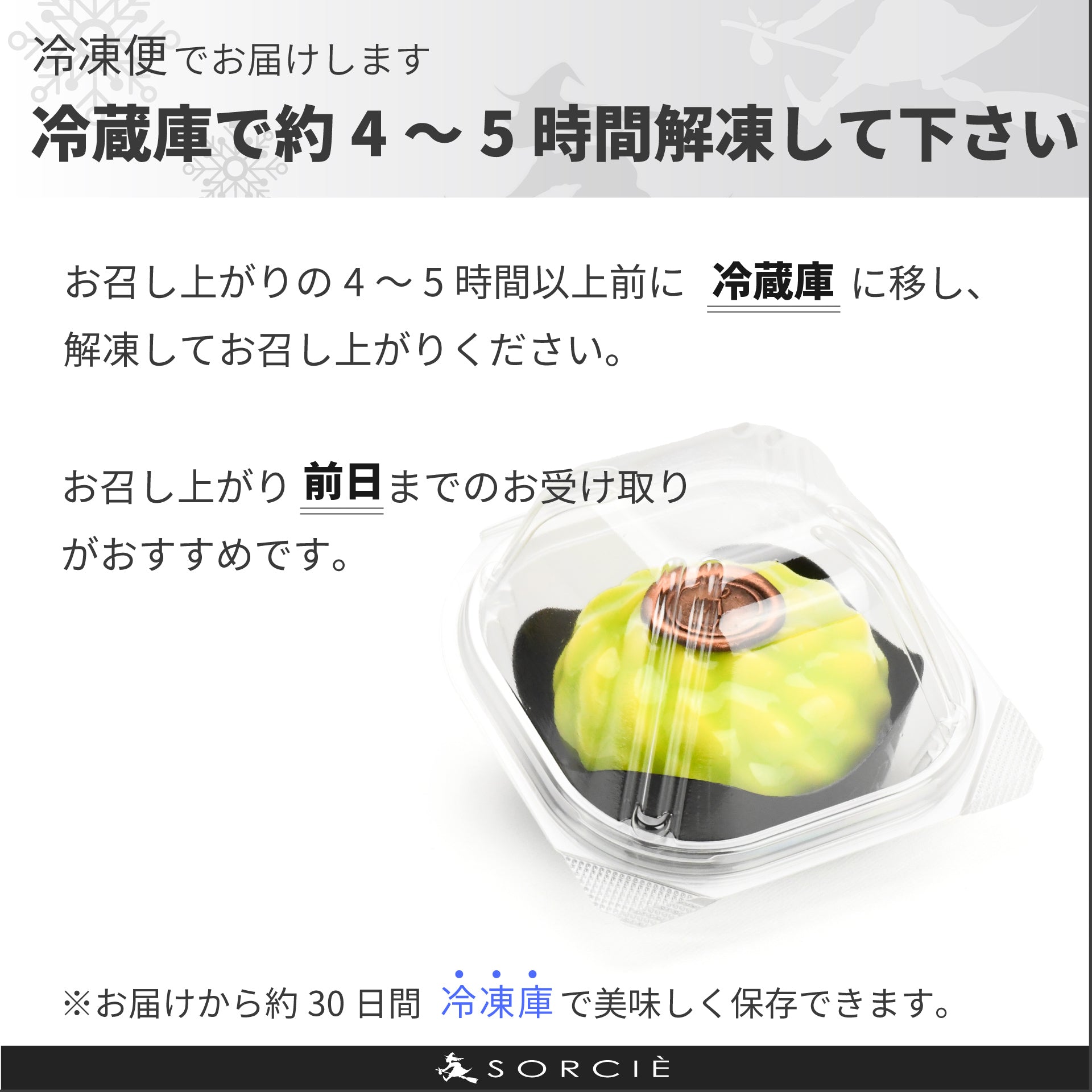 キャラバナの覚醒 | プティガトー（小物ケーキ）