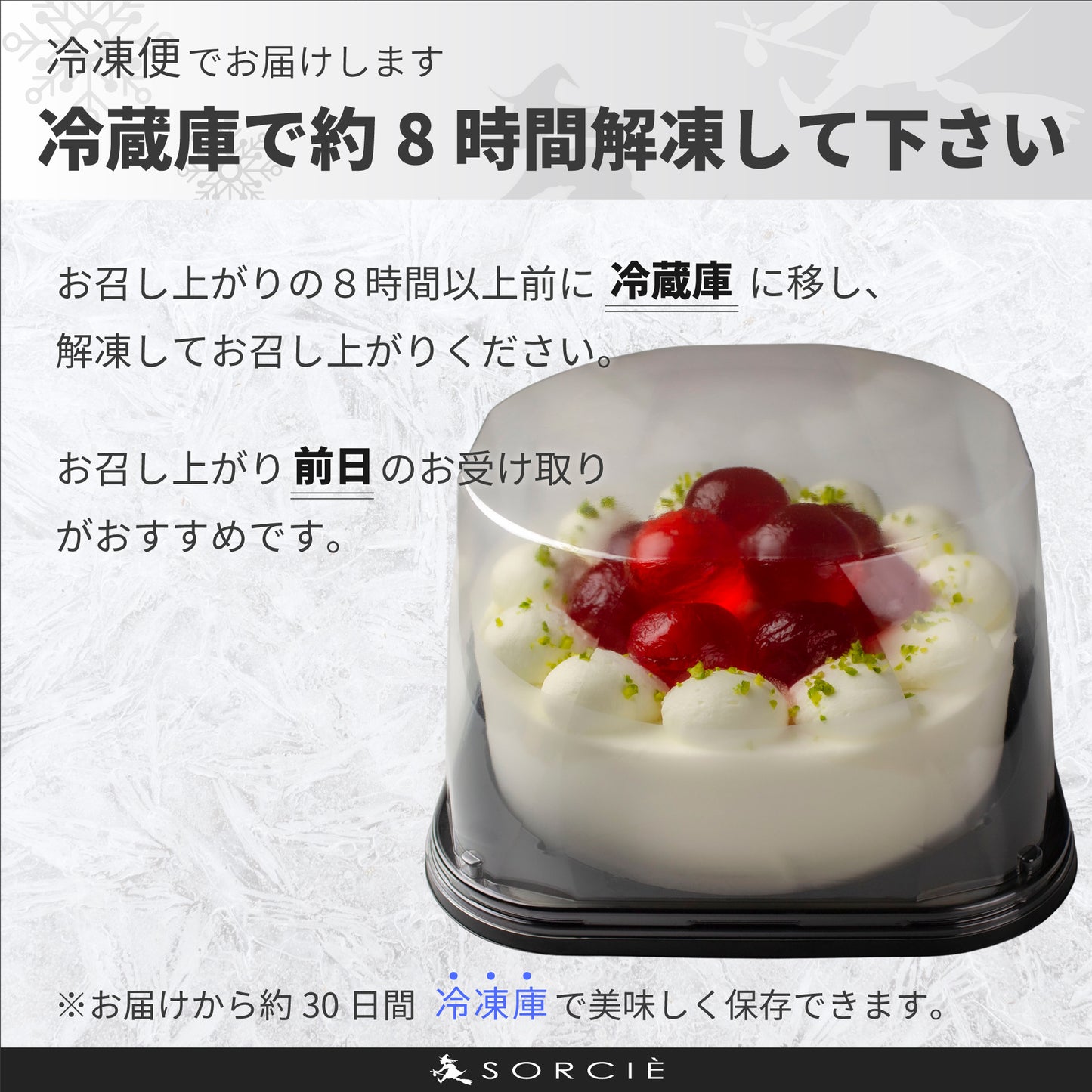 【宅配】苺のジュレ玉 クリームデコレーション 5号 直径16cm 5～7人分 約600g