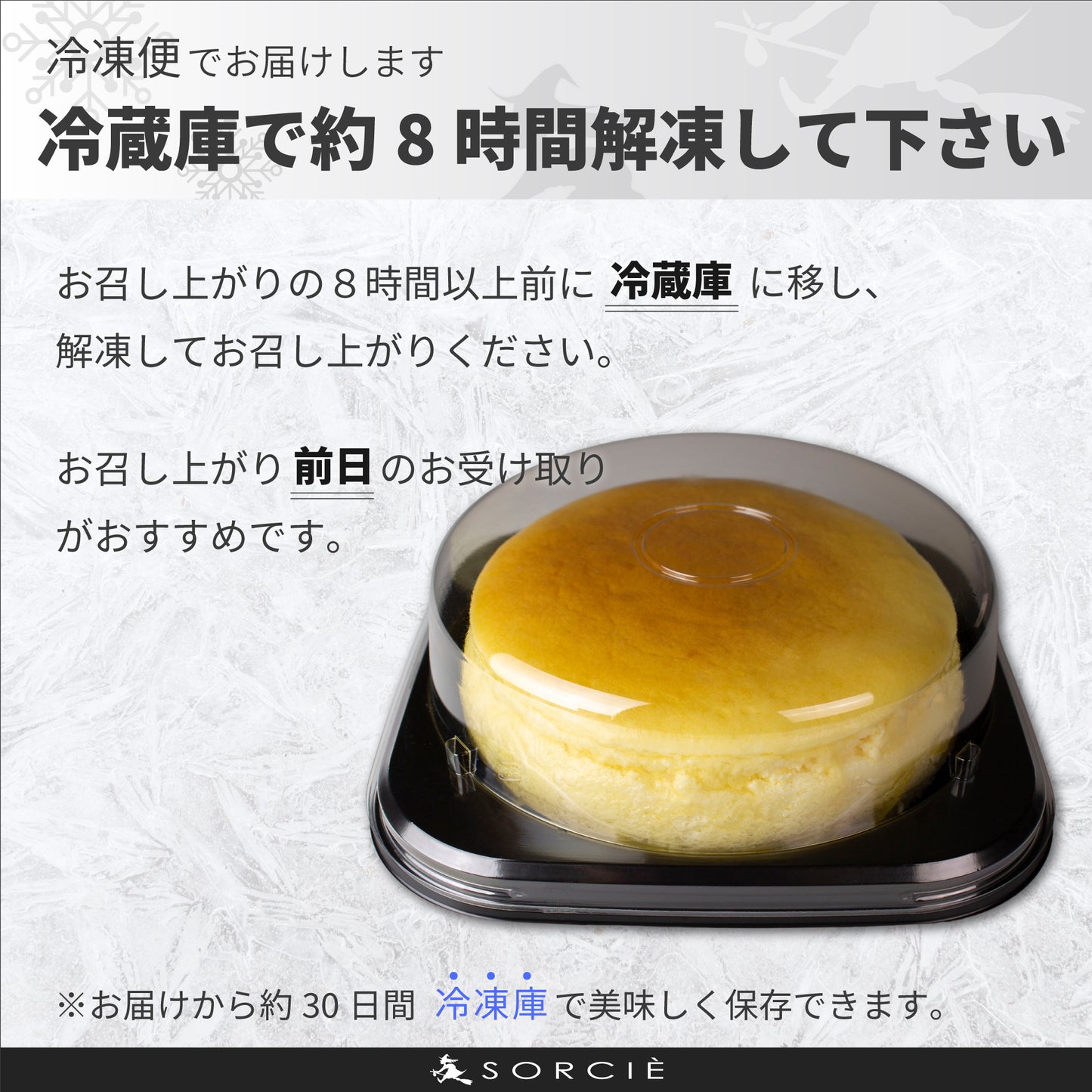 【宅配】クリスマスケーキ 2024 満月の スフレ チーズケーキ 5号 直径14.5cm 4～6人分 約350g