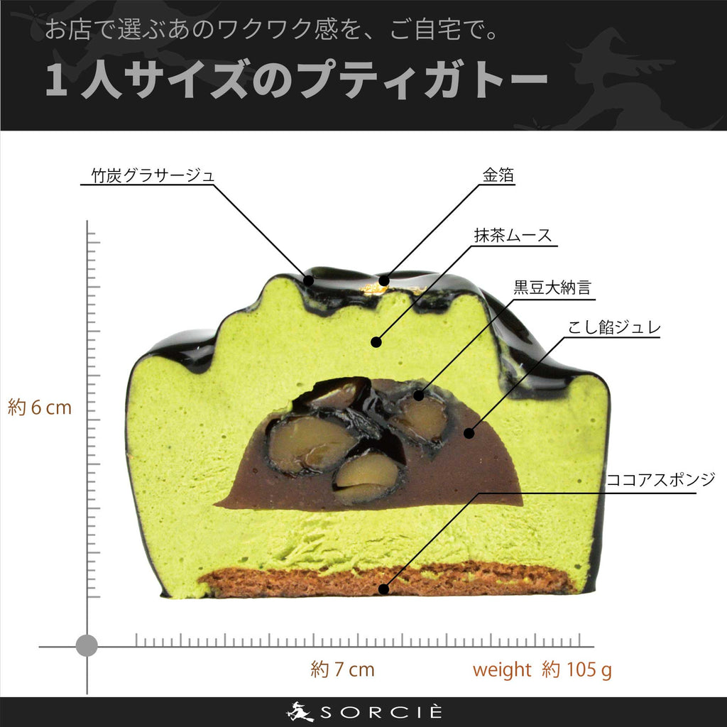 漆黒のバラ | プティガトー（小物ケーキ）
