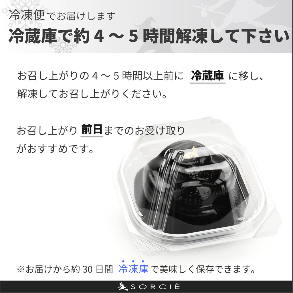 漆黒のバラ | プティガトー（小物ケーキ）