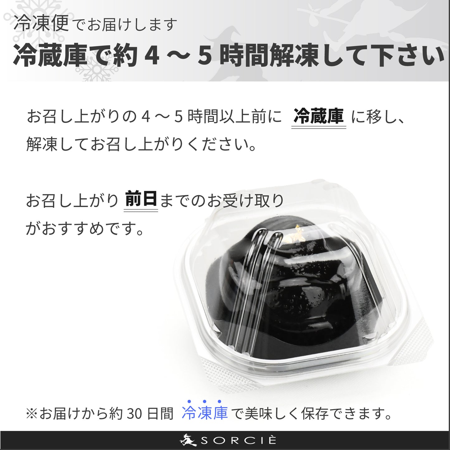 漆黒のバラ | プティガトー（小物ケーキ）