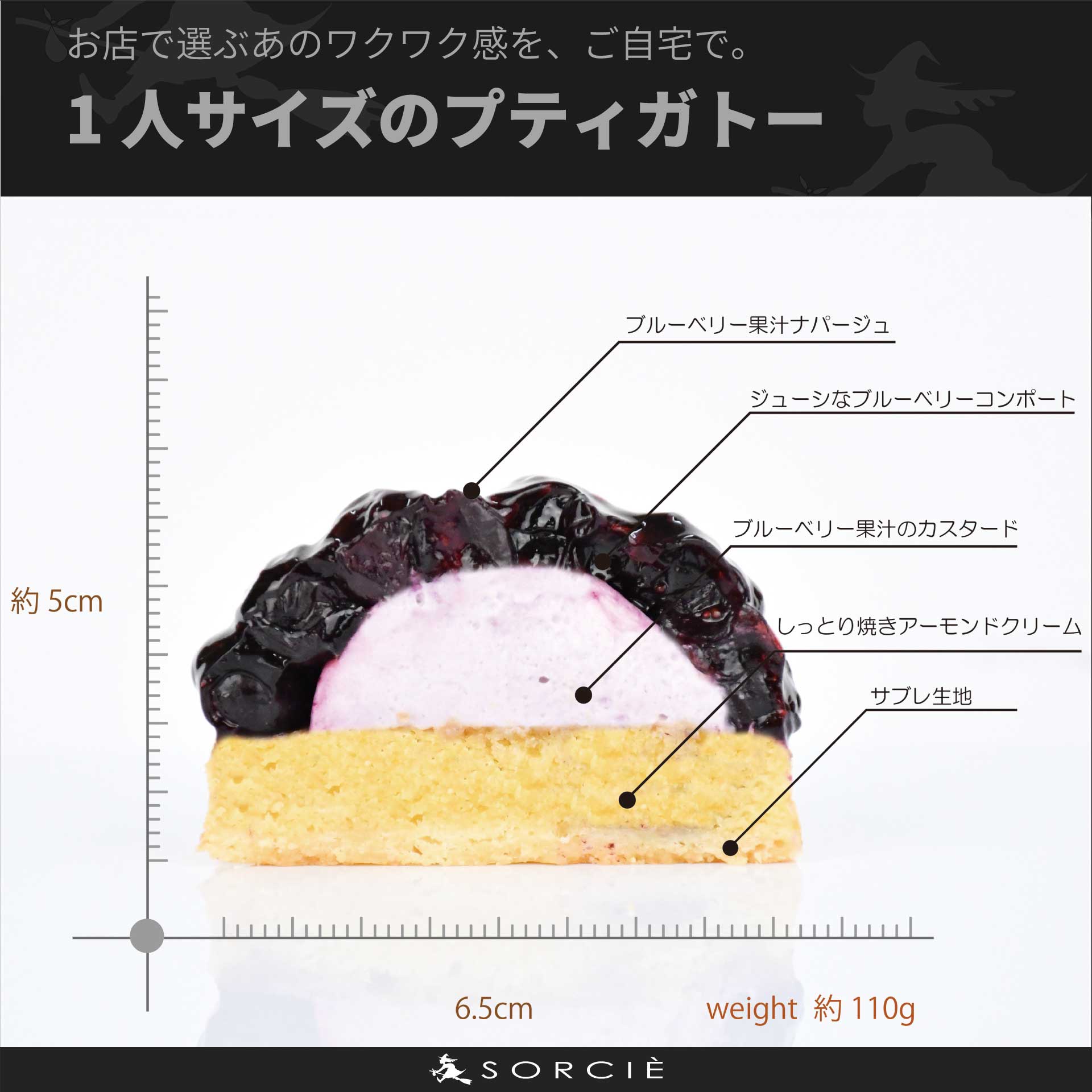 ブルーベリーコンポートタルト（カスタードクリーム仕立て） | プティガトー（小物ケーキ）